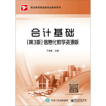 會(huì)計(jì)基礎(chǔ)