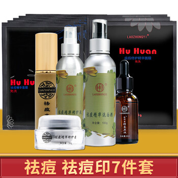 老中醫(yī)修復(fù)液
