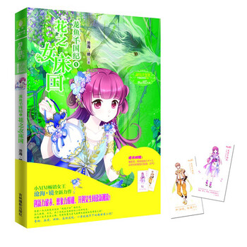 龍魚