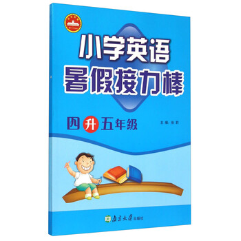 小學(xué)四年級(jí)