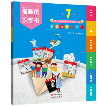 最美的書