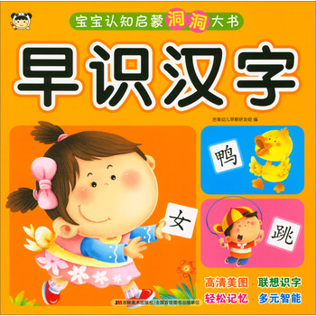 寶寶啟蒙書