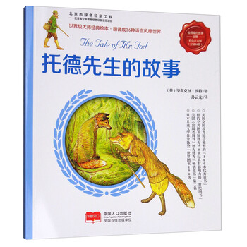 彼得兔全集