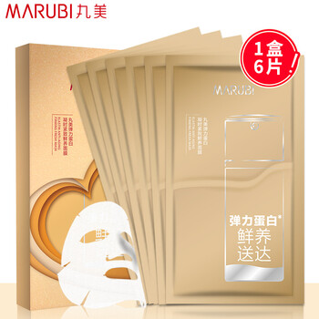 丸美（MARUBI）面膜控油平衡，細致毛孔，補水保濕，清潔，提拉緊致，舒緩修復，提亮膚色