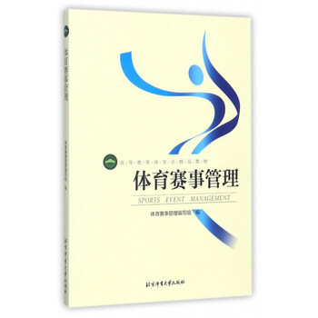 體育教材