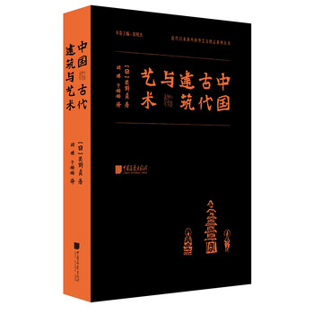 中國古代建筑