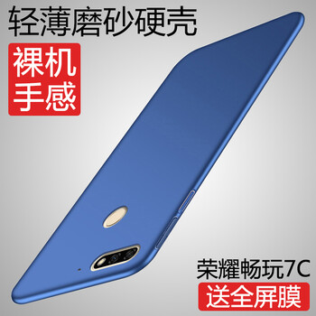 特七 華為榮耀7C 手機(jī)殼/保護(hù)套