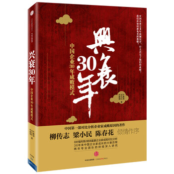 中國(guó)企業(yè)