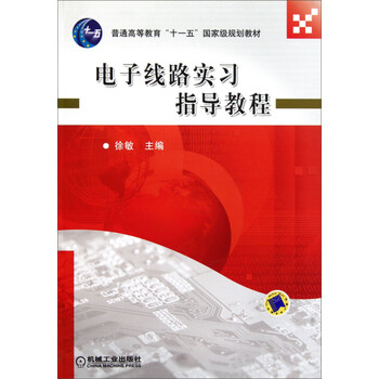 電子教程