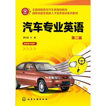 汽車