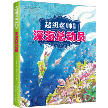 深海