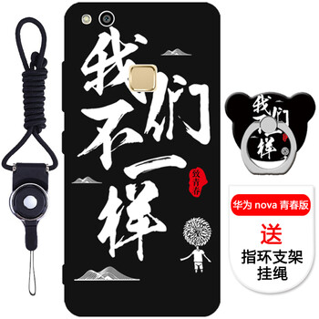 個性蘋果手機殼，保護你雙眼