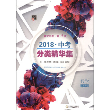 中考分類