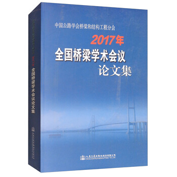 中國公路