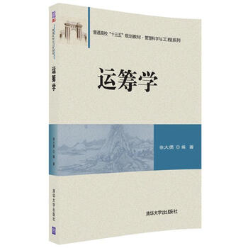 十三五