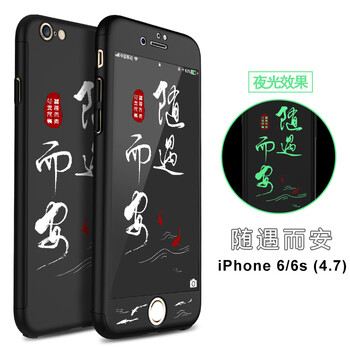 我隨遇而安