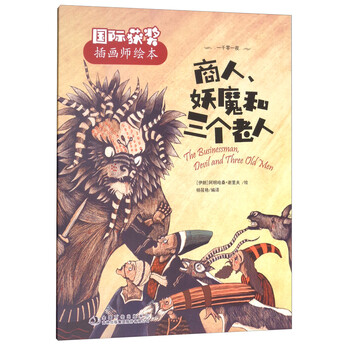 和三