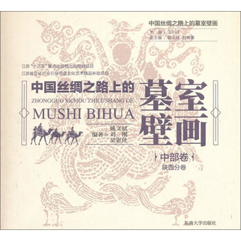 中國(guó)壁畫