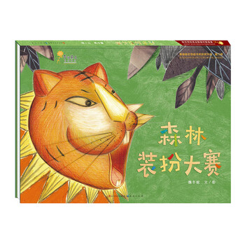 森林