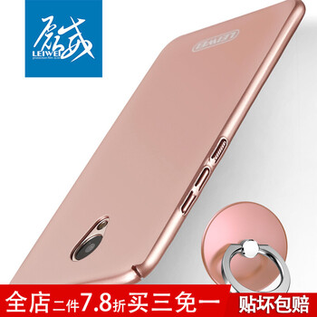 魅藍(lán)note5玫瑰金