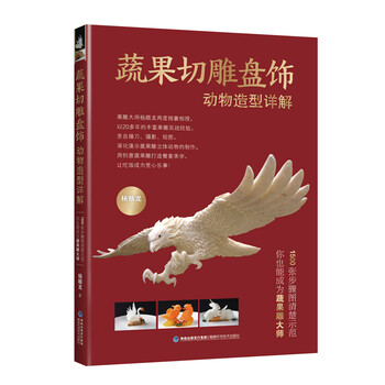 蔬果