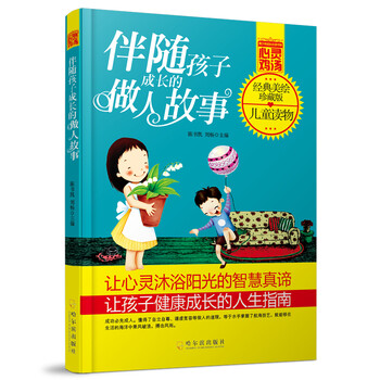 書架孩子