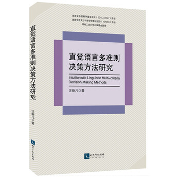 決策