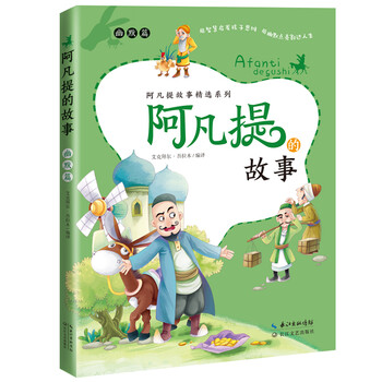 故事本