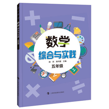 數(shù)學(xué)五年級(jí)