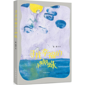 小蜘蛛