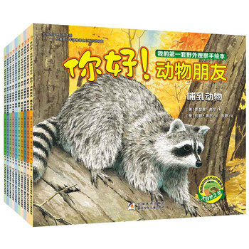 動(dòng)物套裝
