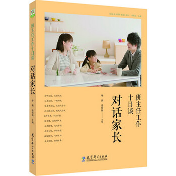 十日談