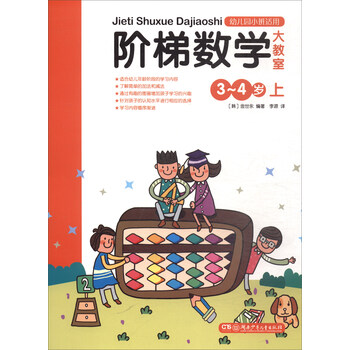 幼兒園小班