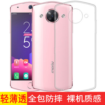 魔風(fēng)者（moFWO） Meitum8s 美圖m8 手機(jī)殼/保護(hù)套