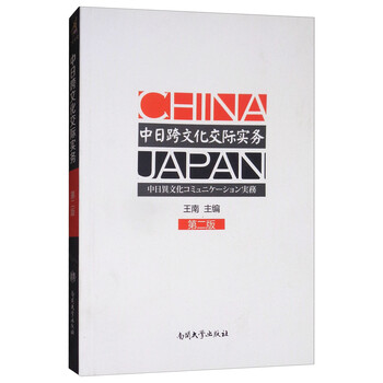 日文版