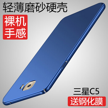 特七 三星C5 手機(jī)殼/保護(hù)套