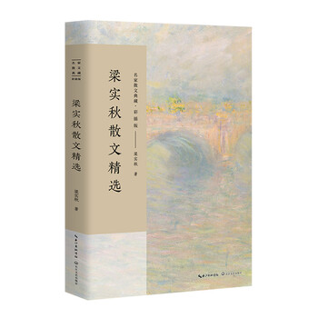 散文名家典藏
