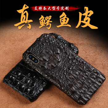 蘋(píng)果手機殼鱷魚(yú)皮