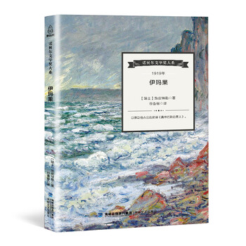 諾貝爾文學(xué)獎(jiǎng)