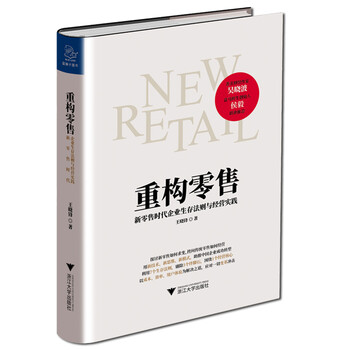 新時代