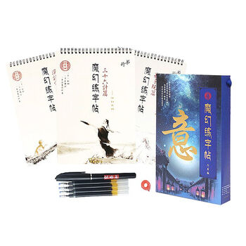 鋼筆硬筆書法