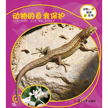 動物保護