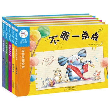 繪本套裝
