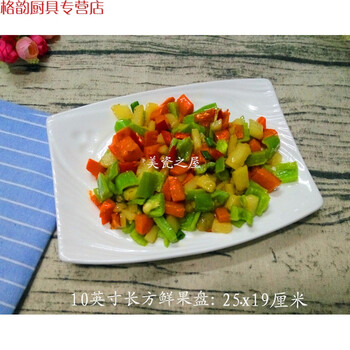 瓷盤長方