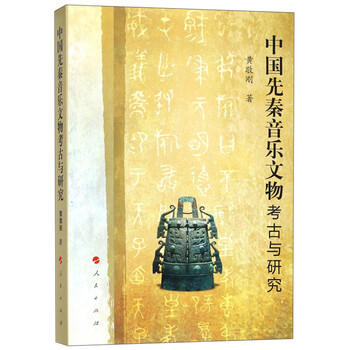 中國文物