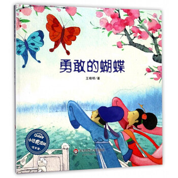 蝴蝶
