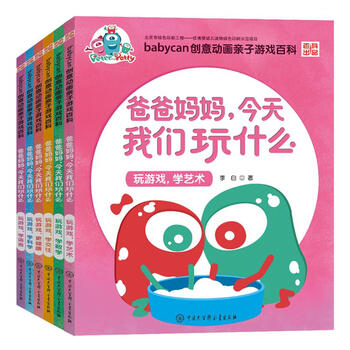 爸爸媽媽