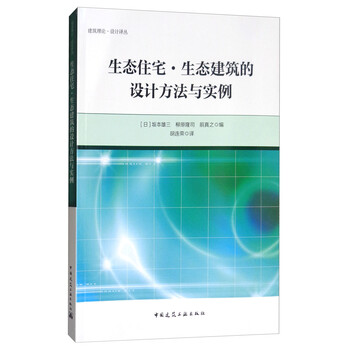 住宅建筑