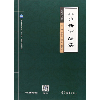十三五