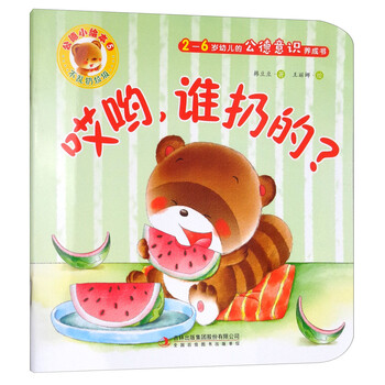 繪本書